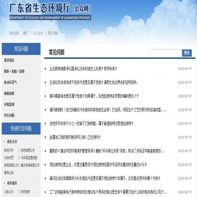 省廳回復｜關于污泥、電池、廢離子樹脂、 危廢等方面的問題...