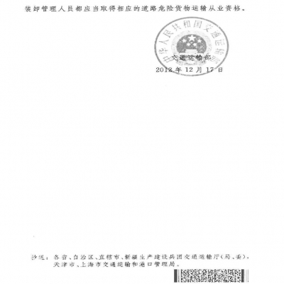 劉科丨關于危險廢物運輸的一些想法和建議！